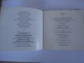 Paul Simon ‎– The Rhythm Of The Saints - Оригинален диск, снимка 4