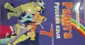 Учебник "Радуга" , снимка 2
