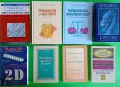 Книги по 5 евро за брой, снимка 3