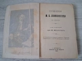 Лот стари книги 1892,93 г., снимка 9