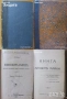 История на българското опълчение;България 1000 години;Книга за жената;Женският въпрос;Младите майки, снимка 15