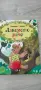 Детски книжки и енциклопедии , снимка 10
