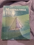 учебници за 10,11,12 клас, снимка 10