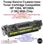 HP 139A, W1390A С Чип (1500 стр.) Тонер Касета Съвместима, снимка 1