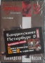 Руски сериали DVD, снимка 11