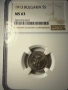 5 стотинки 1913 ms63, снимка 1