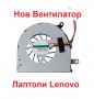 НОВ Вентилатор за Lenovo G400 G405 G500 G505 G510 G410 G490 G500A MG60120V1-C270-S99 G490AT 050613A , снимка 3