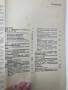 Онтогенический метод в минералогии - В.И.Павлишин,Н.П.Юшкин,В.А.Попов, снимка 10