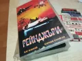 РЕЙНДЖЪРИ-VHS VIDEO TAPE 2105251739, снимка 7