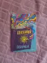 Книга "Щастливей" - Изабел Овчарова, снимка 1