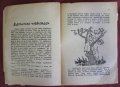 Стара Детска Книжка- Мара Пепеляшка приказки, снимка 5