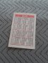 Старо календарче ДЗИ 1966, снимка 2