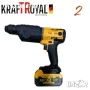 5в1 универсален комплект KraftRoyal с 5 приставки: винтоверт, гайковерт-импакт, перфоратор,водоструй, снимка 3