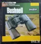 Бинокъл Bushnell 20X50 /8 кратно увеличение/, снимка 5