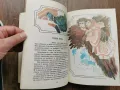 Английски народни приказки - изд.1984г., снимка 5