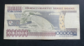 Турция. 1000000 лири. 1 милион турски лири. 1995 (1970) година., снимка 2