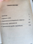 Българските политически водители 1879-1944, албум-справочник, снимка 2
