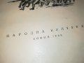 СПАРТАК-КНИГА 1502232017, снимка 8
