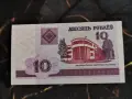 Банкнота - Беларус - 10 рубли UNC | 2000г., снимка 1
