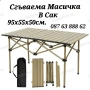 Сгъваема маса в сак за барбекю, тераса, къмпинг 120х55х50см , снимка 11