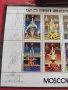 Пощенски марки чиста серия без печат Олимпиадата Москва поща Република Корея редки за КОЛЕКЦИЯ 38172, снимка 8