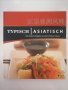 Най-добрите рецепти от Азиатската кухня, снимка 1 - Енциклопедии, справочници - 37053994