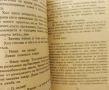 „Щамът Андромеда“ Майкъл Крайтън, Внушително четиво – съвършен синтез между трилър и фантастика, снимка 8