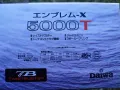 Daiwa Emblem X - 5000 T - 2 броя, снимка 7