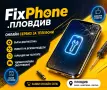 FIXPHONE ПЛОВДИВ – ПРОФЕСИОНАЛЕН GSM СЕРВИЗ | РЕМОНТ НА ТЕЛЕФОНИ , снимка 1