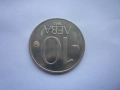 монета 10 лева 1992 година, снимка 3