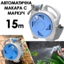 Автоматична макара с маркуч 15 м – компактна, с 7-функционална дюза, снимка 1