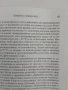 АПИТЕРАПИЯ Лечение с пчелни продукти и основи на пчеларството, снимка 3