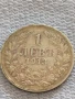 Сребърна монета 1 лев 1913г. Царство България Цар Фердинанд първи за КОЛЕКЦИЯ 26434, снимка 6