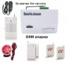 Охранителна Sot система за дома, вилата, гаража, магазина - безжична GSM аларма