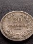 МОНЕТА 20 стотинки 1906г. КНЯЖЕСТВО БЪЛГАРИЯ СТАРА РЯДКА ЗА КОЛЕКЦИОНЕРИ 32695, снимка 6