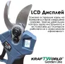 Професионален Комплект KraftWorld: Акумулаторна Лозарска Ножица + Телескопичен Прът, снимка 4