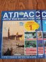 Енциклопедия "Атлас", снимка 2