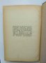 Книга Български народни песни. Томъ 1-2 Михаил Арнаудов 1939 г., снимка 4