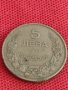 Монета  5 лева 1943г. Царство България за колекция декорация 18754, снимка 4