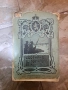 Лот 5 редки издания, снимка 3