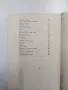 Константин Паустовски - Златната роза , снимка 6