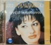 Anneta Marmarinou - Kiklomata(2002), снимка 1 - CD дискове - 42352377
