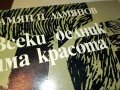 всеки делник има красота книга 2102231014, снимка 4