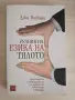 "Речник за езика на тялото" Джо Наваро, снимка 1