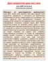 Дистанционнен ДНК анализ на организма , снимка 7
