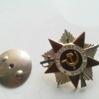 Сребърен орден СССР Отечествена война, снимка 3 - Антикварни и старинни предмети - 29970156