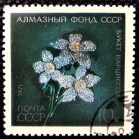 СССР, 1971 г. - пълна серия марки с печат, изкуство, 1*4, снимка 4 - Филателия - 31187702