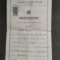 Продавам стар документ Свидетелство девическа гимназия Търново 1902, снимка 1 - Други ценни предмети - 38584968
