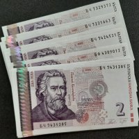 Банкнота от 2 лева 2005 България, снимка 1 - Нумизматика и бонистика - 37786973