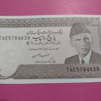 Банкнота Пакистан-15570, снимка 2 - Нумизматика и бонистика - 30534405